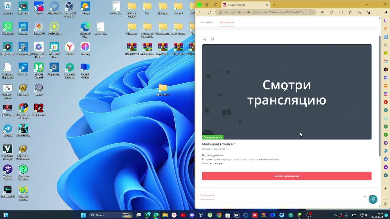 Майнкрафт  хайп мс