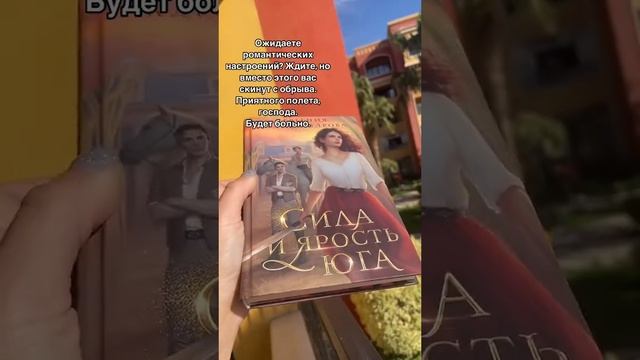 История не оставит равнодушными #книжныйблог #буктюб #книжныерекомендации #книгагода #силаияростьюга