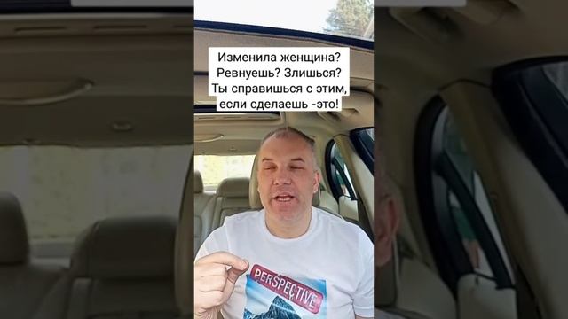 Изменила девушка, жена, женщина? Ревнуешь, злишься?