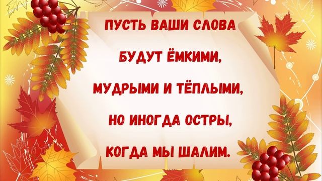 Открытка День Учителя (готовое_new)