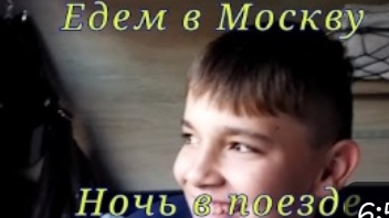 Едем в Москву.Ночь в поезде.