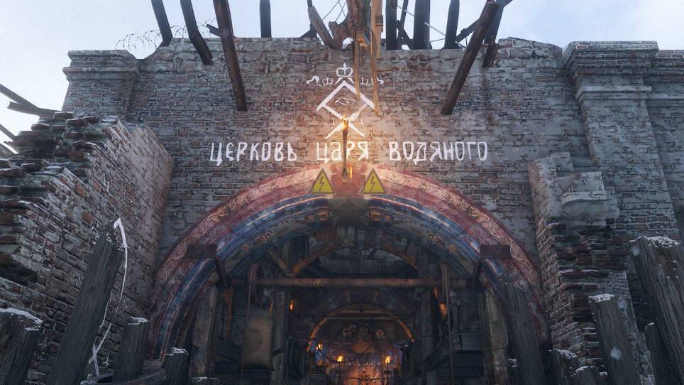 METRO EXODUS: Церковь Царя "Водяного"