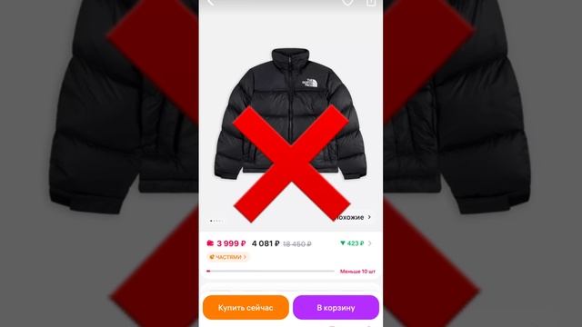 сравниваем цены на маркетплейсах