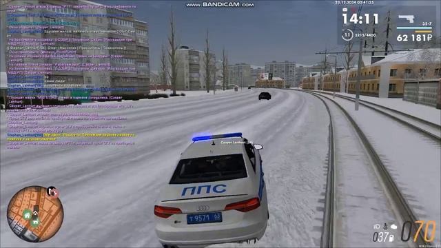 погоня