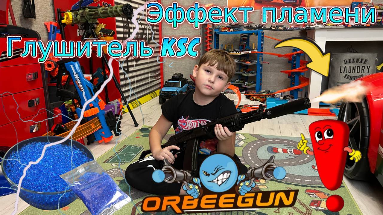 Глушитель" KSC " с эффектом дульного пламени. Автомат RX AK 102