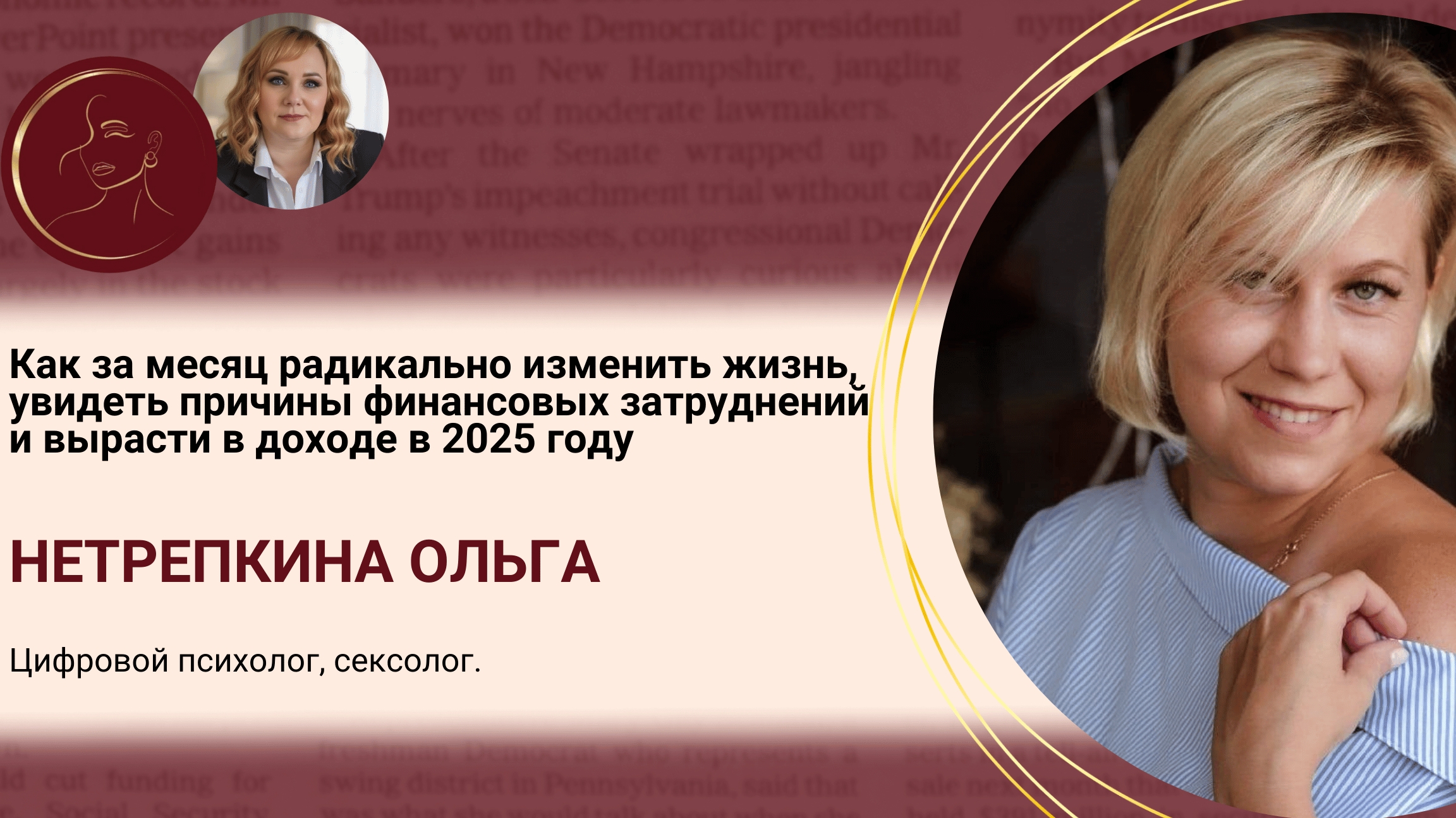 Как за месяц изменить жизнь, увидеть причины финансовых затруднений и вырасти в доходе в 2025 году