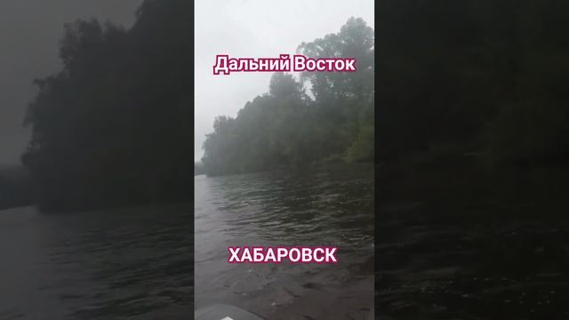 Дальний Восток #горнаярыбалка