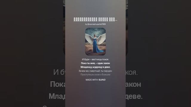 Золотокудрый Ангел дня.... стихи А Блока VERSUZ от SUNO & DJ KON TAKTS New Block Style