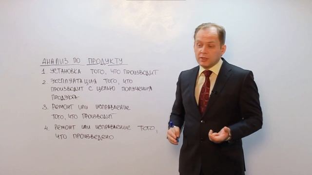 №4  Анализ по продукту