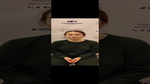 Отзыв о лазерной коррекции зрения в клинике "Зрение Нева", 88001009876