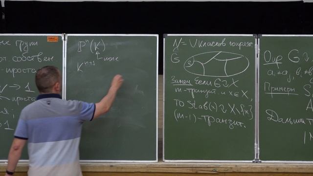И.В.Аржанцев. Действия групп. Семинар 3