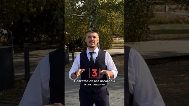 Что нужно сделать перед продажей бизнеса? #shorts #инвестиции #аналитика #бизнес