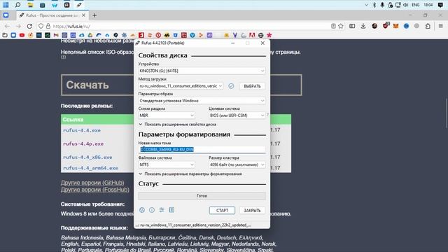 Обход системных требований при установке Windows 11. (TPM 2.0)