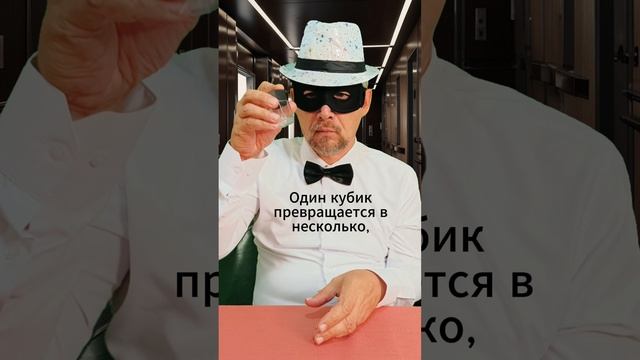 Волшебный куб: потрясающая трансформация