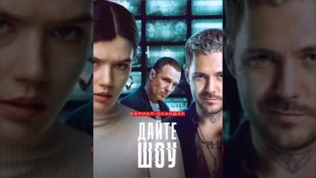 Дима Билан & Милош Бикович - Добро пожаловать в рай (OST "Дайте шоу")