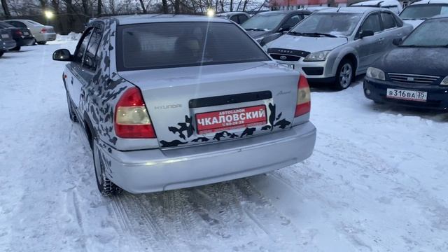 акцент