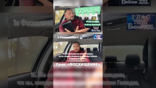 @The_Bible_XXI @DMITRY_ASTASHENOK @TheBible_XXI ВОСХИЩЕНИЕ