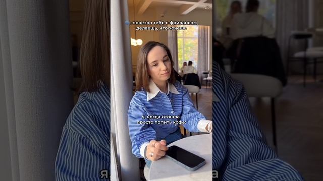 На фрилансе не до отдыха 😅 | SMM