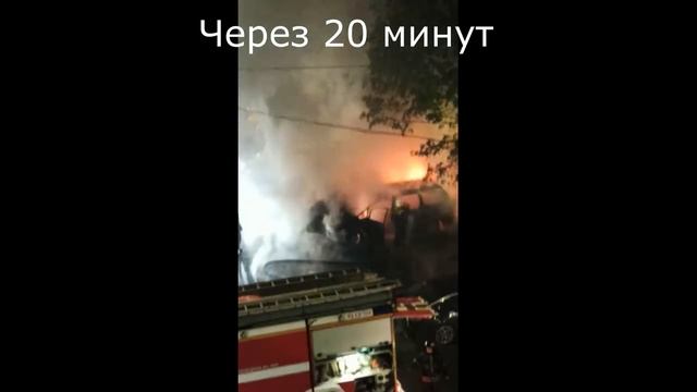 Пожар в Бутово