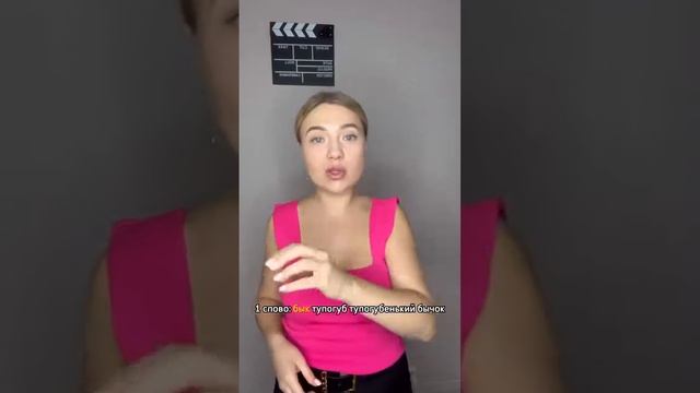 Упражнение для красивой интонации?