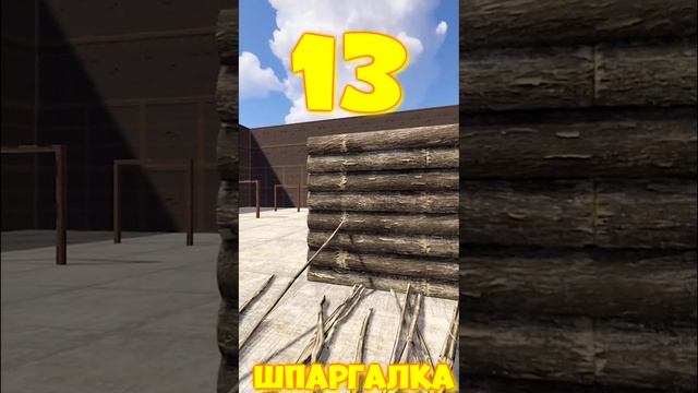 ТЕСТ НА IQ. Сколько надо БАБОВОК для СТЕН в игре RUST / РАСТ #rust #раст #shorts #IQ+- #funny #iq