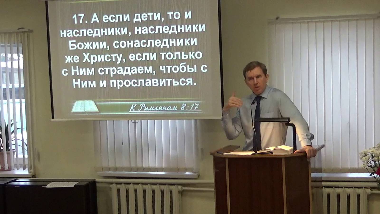 Божьи дети, рабы, друзья?