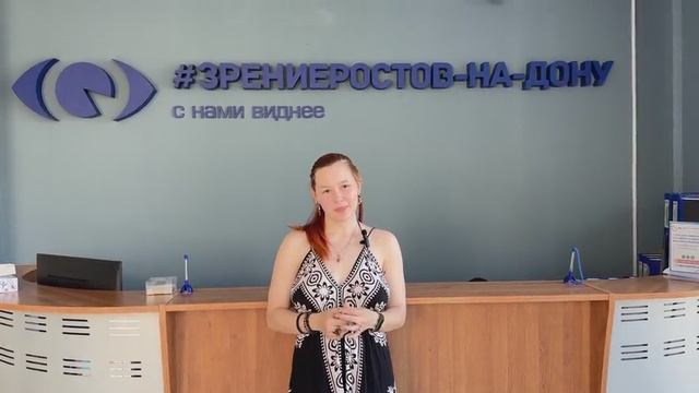Отзыв о лазерной коррекции зрения в клинике "Зрение Ростов-на-Дону", 88001009876