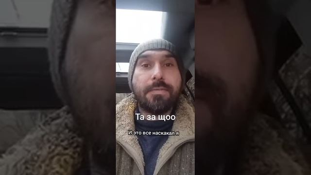 Ну этот человек хотя бы признает, что именно он наскакал