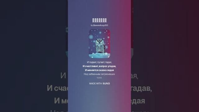 ДЕКАБРЬ super hit Новогодний хит на стихи К. Бальмонт от SUNO & DJ KON TAKTS