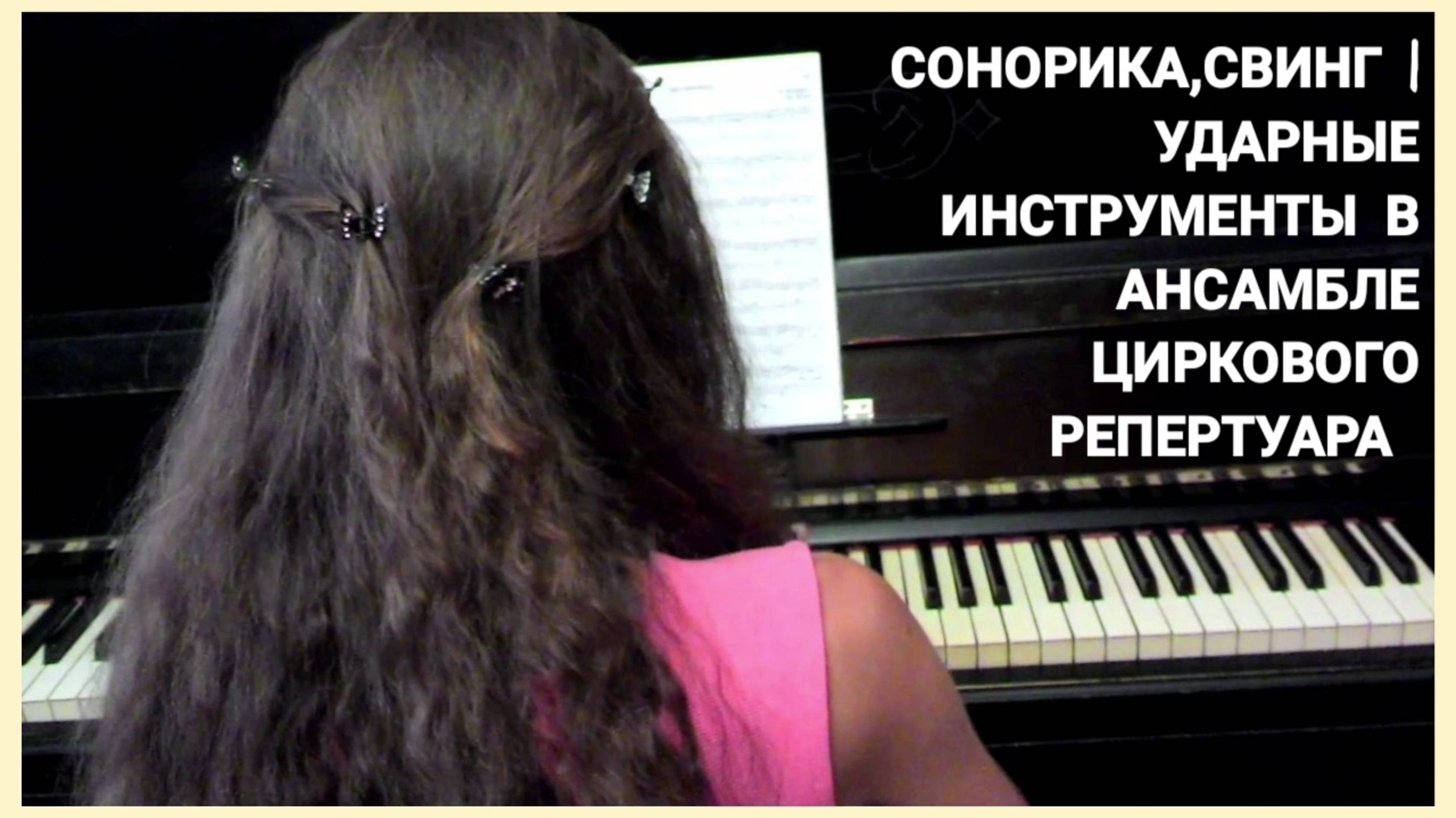 Предмет : оркестр | 2 курс | Музыкальное звукооператорское мастерство