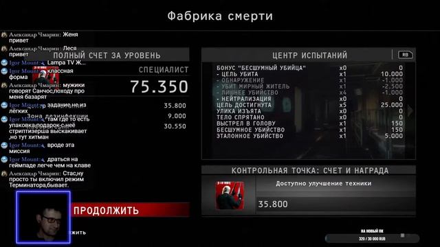 Прохождение Hitman Absolution #4