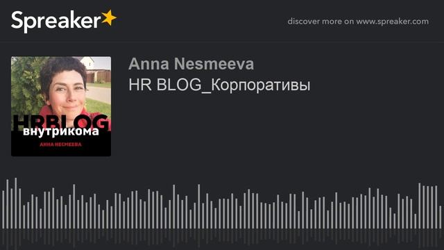 HR BLOG_Корпоративы