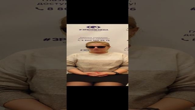 Отзыв о лазерной коррекции зрения в клинике "Зрение Нева", 88001009876