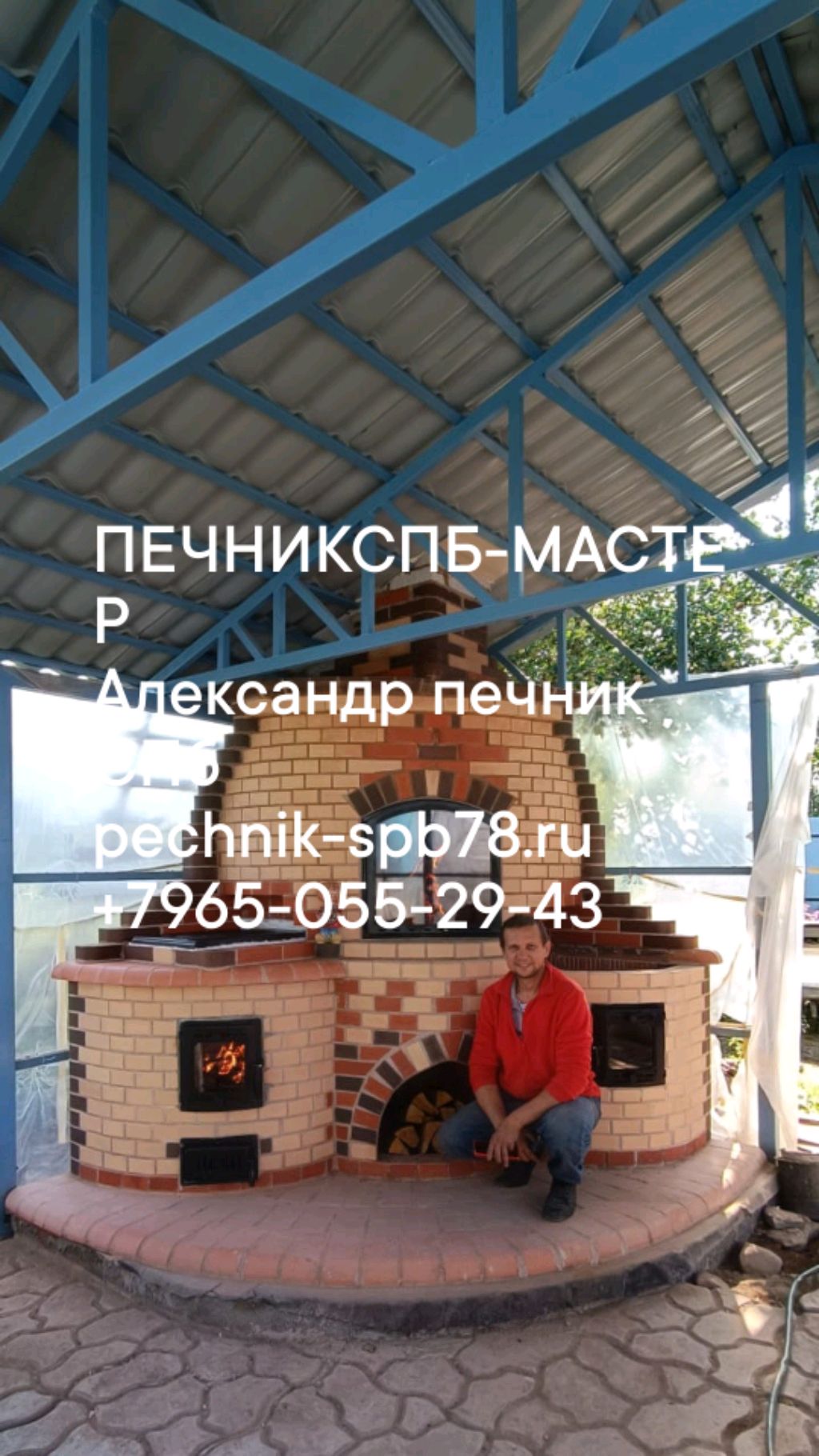 ПЕЧНИКСПБ-МАСТЕР