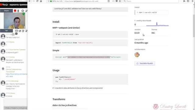 Vue.js - варианты применения на практике