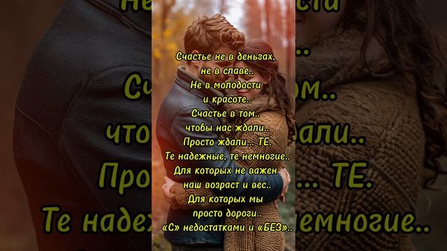СЧАСТЬЕ #shorts #цитаты #афоризмы