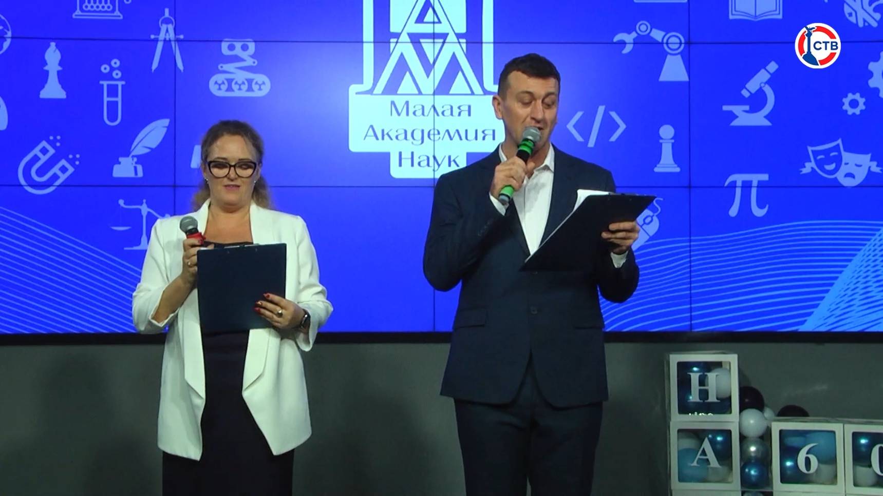 Севастопольская Малая академии наук отметила свой юбилей