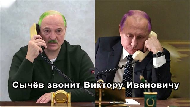 Matsuka23  Сычев звонит Виктор Ивановичу  (Маленький технопранк)