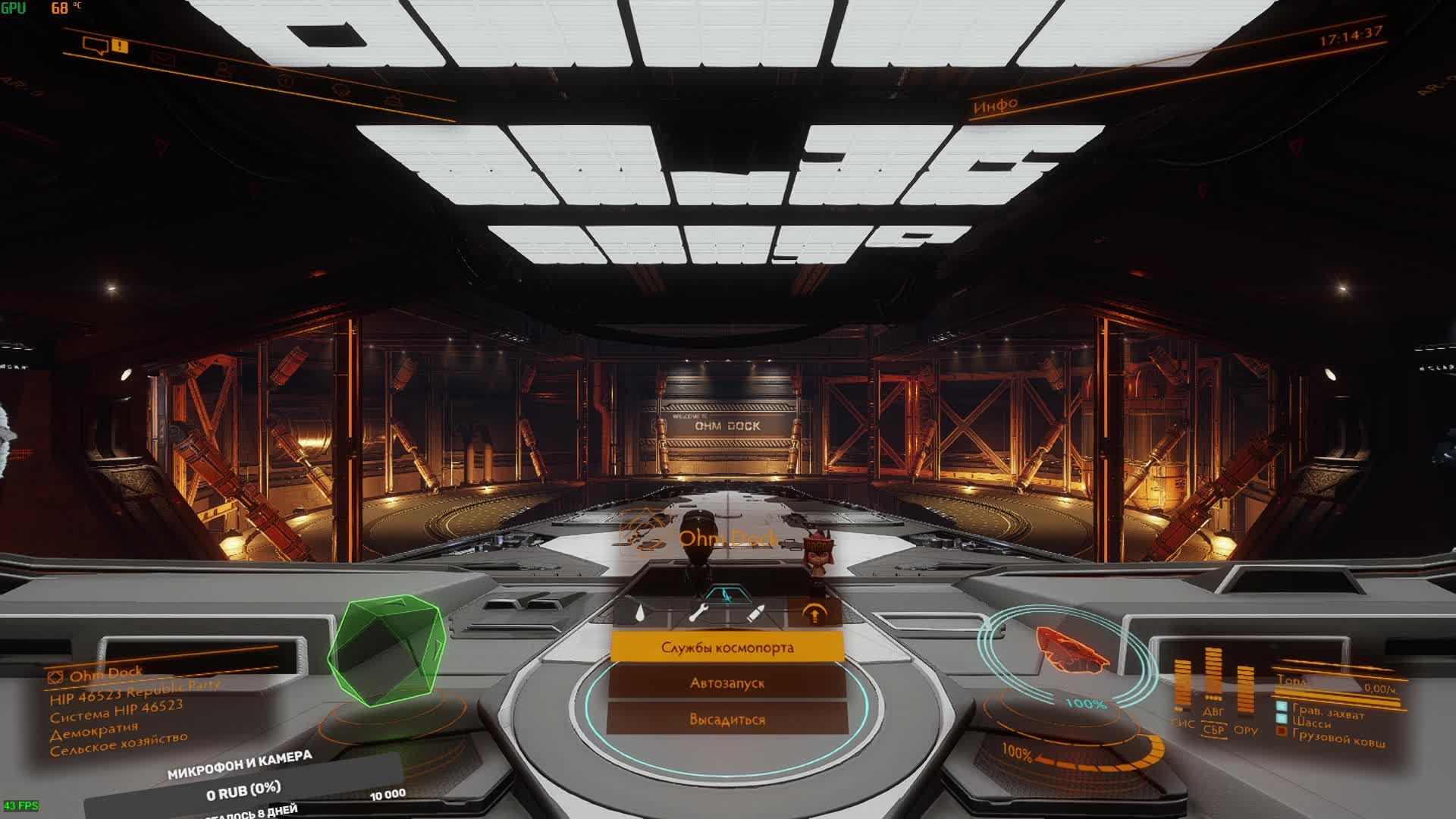 Elite Dangerous