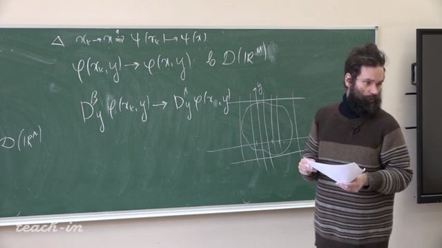 Лекция 11. Тензорное произведение обобщённых функций