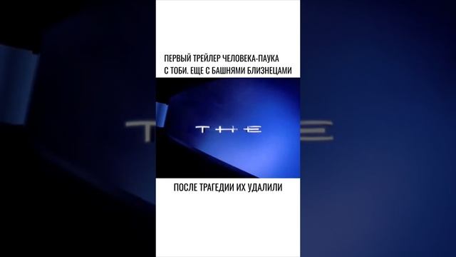 Самый первый трейлер "Человека-паука" 2001