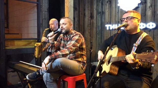 Tabasco Band Trio - Ничего не бойся Арт - кэмп Дикая Мята #рок #русскийрок #акустика #музыка