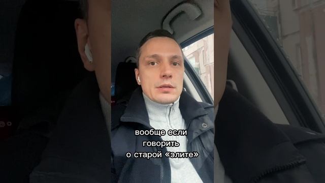 Старые «элиты» подвинутся? | Или их подвинут?!