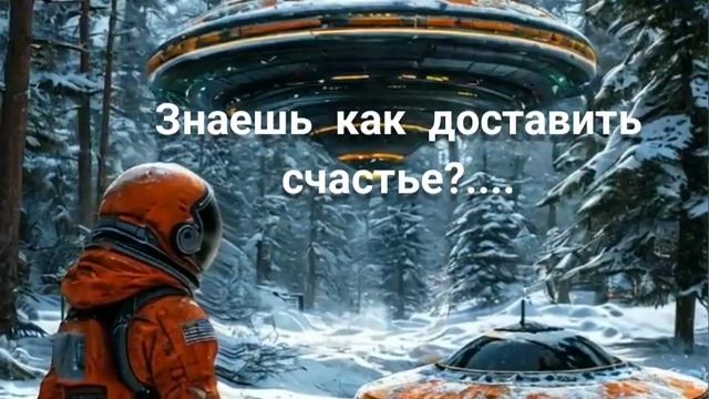 песня Знаешь как доставить счастье от Baba Yaga