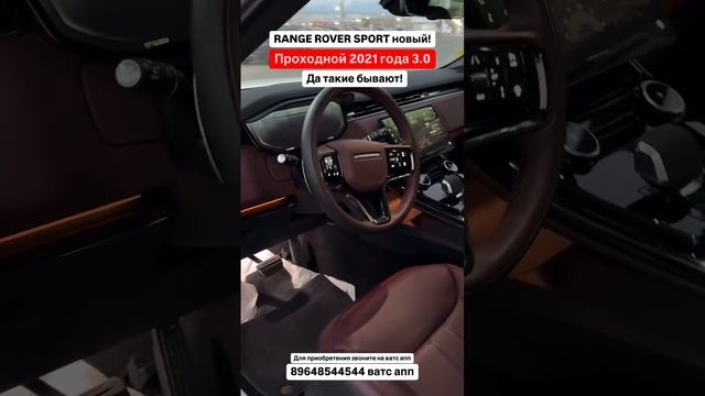 Новый Renge Rover Sport цена под ключ. Авто из Грузии! #автоизгрузии #автоизамерики #rangrover