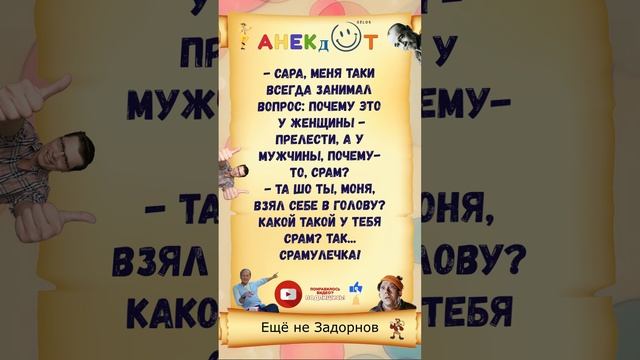 Типовой Одесский разговор #shorts #анекдот #юмор #приколы #анекдот одесский
