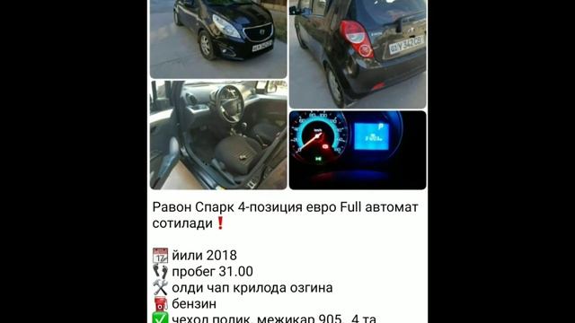 Matiz#damas#tico#nexia#spark#cobalt#lacetti#volga#mashina narxlarivariantga 2020 12-iyun narxlari