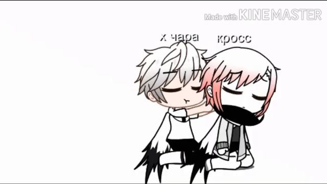 ◇Gacha Club | Клип | Дружу я с тем монстром, что спрятон во мне | ЭпикКросс◇