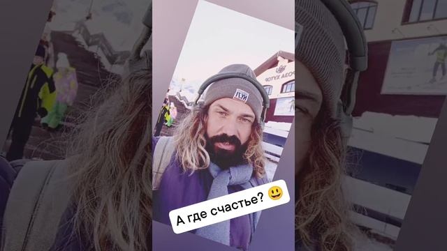 счастье бесплатно