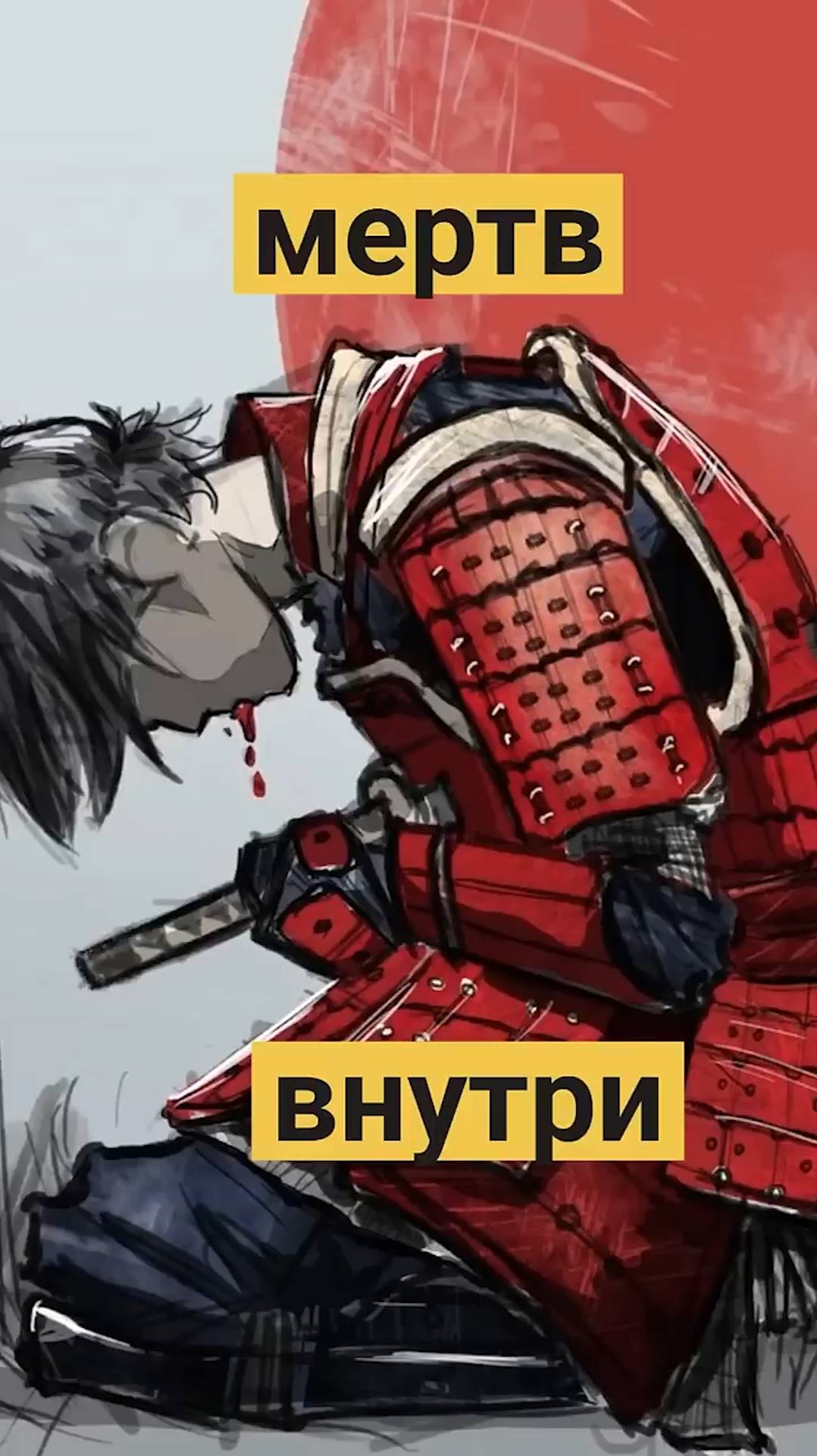 Аватара Возмездия - Мистерия древних традиций воинов